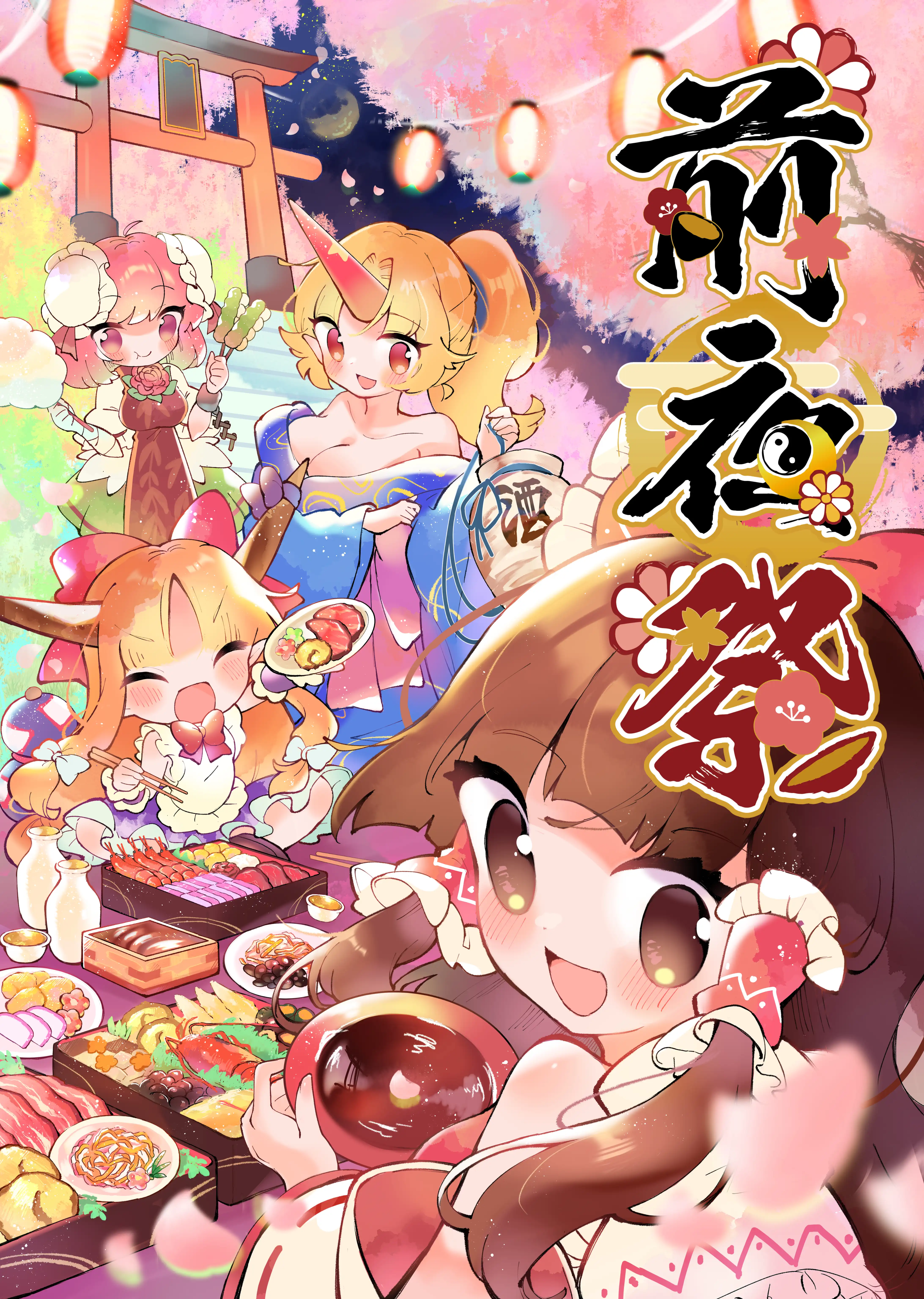 第24回博麗神社例大祭 前夜祭 イベントバナー
